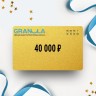 Подарочный сертификат GRANULA на сумму 40 000 Подарочный сертификат GRANULA на сумму 40 000
